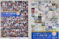 大阪・関西万博「みんなで選ぶ共創チャレンジ賞」受賞 。子どもたちが描いた“いのち輝く未来”のアート、大阪駅に展示