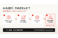 AI丸投げ、やめませんか？給与計算の責任はAIが取れない ― 「パシャ勤怠」が社労士連携を開始