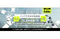 〈売上前期比4倍強見込〉インフラ大手が熱視線。独自開発の「SLAM技術」で2030年クライシスを解決し、都市の未来を創る