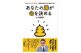「ホットドッグ1本で寿命が36分縮まるの⁈」社会文化功労賞・最年少受賞者が語る「腸といのち」の真実