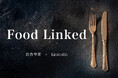 飲食店向けLinkedInマーケティングサービス「FoodLinked」正式リリース
