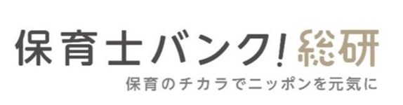 「保育士バンク！」を運営する株式会社ネクストビートが、保育業界に特化した調査・研究機関「保育士バンク！総研」を設立