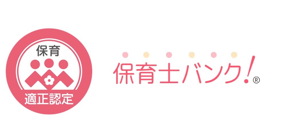 保育士バンク が厚生労働省が定める 適正な有料職業紹介事業者 の認定を取得いたしました 株式会社ネクストビートのプレスリリース