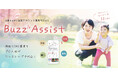 「保育士バンク!プラットフォーム」に新サービス「BuzzAssist」登場。SNS運用の課題をワンストップで解決し、保育施設の負担を軽減