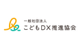 ネクストビートCSOの大木雅志が、こどもDX推進協会 安心・安全テック分科会 委員に就任。テクノロジーとデータ活用で、子どもの安全確保を推進