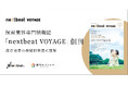 ネクストビート、保育業界専門誌「nextbeat VOYAGE」創刊。産学官の連携で業界の持続的発展に貢献