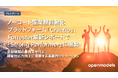 ノーコード型業務自動化プラットフォーム「Creatio」、Forrester最新レポートで「Strong Performer」に選出