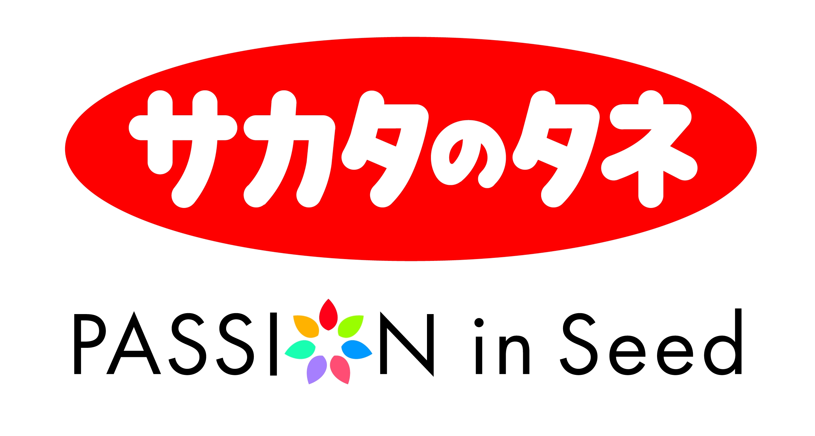 種苗メーカーのサカタのタネ 超高速開発基盤 Outsystems を導入し 社内システムを内製開発する体制を実現 株式会社bluememeのプレスリリース