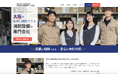相談する相手の顔が見えるWebサイト「消防設備相談所(大阪・枚方・京都)」をオープン ~消防設備の「詐欺やフィッシングが怖くて相談しづらい」を解決~