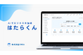 【AIによる業務効率化】社内チャットボット”はたらくん”をリリース業務効率25%向上、コスト削減も実現