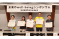 岩手県紫波町と紫波町地域健康共創協定を締結