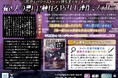 喋る彫刻作品とがめつい陰陽師探偵とのどたばた回収劇！『九軒探偵事務所の謎解き蒐集録』、発売