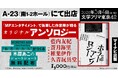 「文学フリマ東京42」で販売するオリジナルアンソロジーの表紙公開！当日はSNS上で完成させるショートショートを無料配布