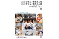 プロ女流棋士の登竜門「マイナビ出版杯　第20回小学生・第18回中学生女子将棋名人戦」に協賛。夢に向かって挑戦する若い世代を支援します