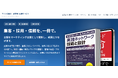 企業向け出版サービス展開強化へ。出版物を起点に企業のコミュニケーション活動を総合的に支援