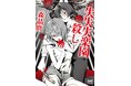 「さらば、失失失楽園」。清涼院流水氏が「嫉妬するほどの大大大天才！」と絶賛。生成AI時代の“感情”を問う本格ミステリ『失失失楽園殺し』、7月17日発売