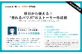 元マイナビの敏腕営業マンが語る、営業資料作成のための情報整理術がこの一冊に!『売れるパワポ』、9月19日発売