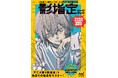 【発売1週間で即重版!】「影指定」は色塗りの最強スキル!『人物塗りが劇的にうまくなる YURIKO式 影指定ワークブック』