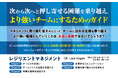 次から次へと押し寄せる困難を乗り越え、より強いチームに成長していくためには？『レジリエントマネジメント　荒波に立ち向かい、困難を乗り越えるチームの育て方』、発売