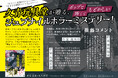 ホンモノの怪異に出会いたい謎多き女子高生の真相とは!?『奇想怪談×天外推理 今日も彼女と“溜息”のオカルト研究会』、発売