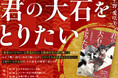 AI評価「0％」からの大逆転勝ちも!? 女流最強棋士が贈る待望の技術書『君の大石をとりたい』、発売