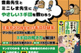 人気棋士の豊島将之九段監修！奇想天外なストーリーと丁寧な解説で3手詰が学べる『マンガでわかる　子ども・初級者のための３手詰』、発売