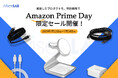 【Amazonプライムデー2025初参加】ガジェットブランド「WiseeLAB」、実体験から生まれた“断線・絡まりストレス解消”アイテムを特価販売