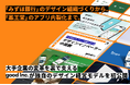 「みずほ銀行」のデザイン組織づくりから、「薬王堂」のアプリ内製化まで。 大手企業の変革を裏で支える「good Inc.」が、独自のデザイン経営モデルを初公開