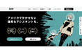【Emily. アシスタント】サービスサイトを全面リニューアル、あわせて Podcast番組「Emily. Radio」の配信をスタート