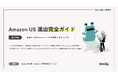 【Emily. アシスタント】「Digima〜出島〜支援企業アワード2026」サービス資料ダウンロード数 No.1を受賞