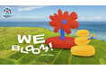 2025花蓮 「繁花盛開 We Bloom!」プロジェクト始動