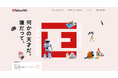 Web関連会社のTokyo Edit、コーポレートサイトを開設