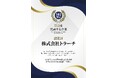 採用成功の鍵は“家族の納得”にある。株式会社トラーチが挑むオヤカク時代の新卒採用戦略！