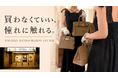 「買わなくていい、セールスもしません。」憧れのHermèsを見て・触れて・試す、1日2組限定の体験イベントを京都で開催