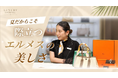 京都発・ブランドショップYOCHIKAが公式YouTube番組「YOCHIKA LUXURY JOURNAL」を配信スタート