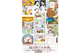 マンガ家・織田博子の個展「織田博子の世界ー世界の家庭料理、おじちゃん、子育てー」(山手線「大塚駅」)が開催中(~2025.7.21)【在廊予定あり】