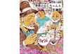 織田博子個展「世界のおじちゃんと友達」展（2025.11.9~16）Farm to Home（山手線「駒込」駅）にて開催　世界を旅して描く魅力的なおじちゃん達のイラスト、画集を展示【作家在廊日あり】
