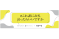 誰かの名仕事に光を当てる「#これ誰にお礼言ったらいいですか」プロジェクトパーソル×note投稿コンテスト募集開始!