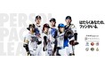 パーソル、2026年度プロ野球パシフィック・リーグ公式戦タイトルパートナー4期目継続決定！パーソル パシフィック・リーグ3月27日（金）開幕！
