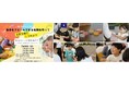パーソル、小学生・中学生向けイベント「ヒルズワークショップ フォーキッズ2026」に出展