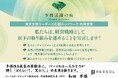 パーソル、東京都が推進する「東京女性リーダーズ応援ネットワーク」に参画