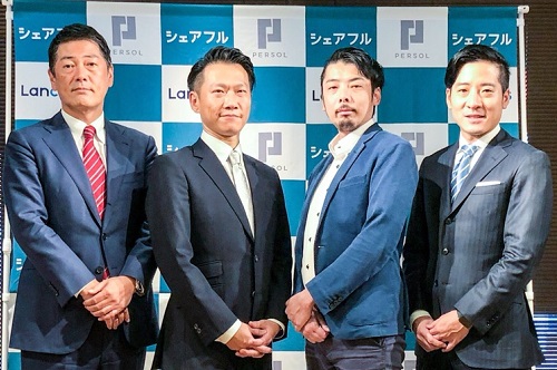 パーソルがランサーズと業務提携し合弁会社設立　シェアリング市場に本格進出、マッチングプラットフォーム「シェアフル」提供開始へ