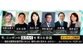 9月は障害者雇用支援月間! 「障害と共に生きる・はたらく」を考える無料ウェビナー開催!