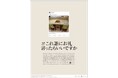 誰かの名仕事に光を当てる「#これ誰にお礼言ったらいいですか」広告第73回 日経広告賞「コンサルティング・HR・教育部門」の最優秀賞を受賞