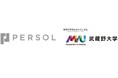 パーソル、武蔵野大学と“はたらくWell-being”に関するイベント共催