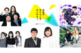 社会人の“はたらく”に関する不安を吹き飛ばす「新社会人応援フェス」のMCとして南海キャンディーズの登壇が決定!