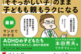 つまずいた子どもも大人も、何度でも前に進める社会へ。100万人の一歩を、「本」で支えます。