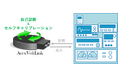 「”真の”セルフキャリブレーション」を備えた画期的な高精度計測器 AccuVoltLink をリリース 計測設備の信頼性向上に貢献