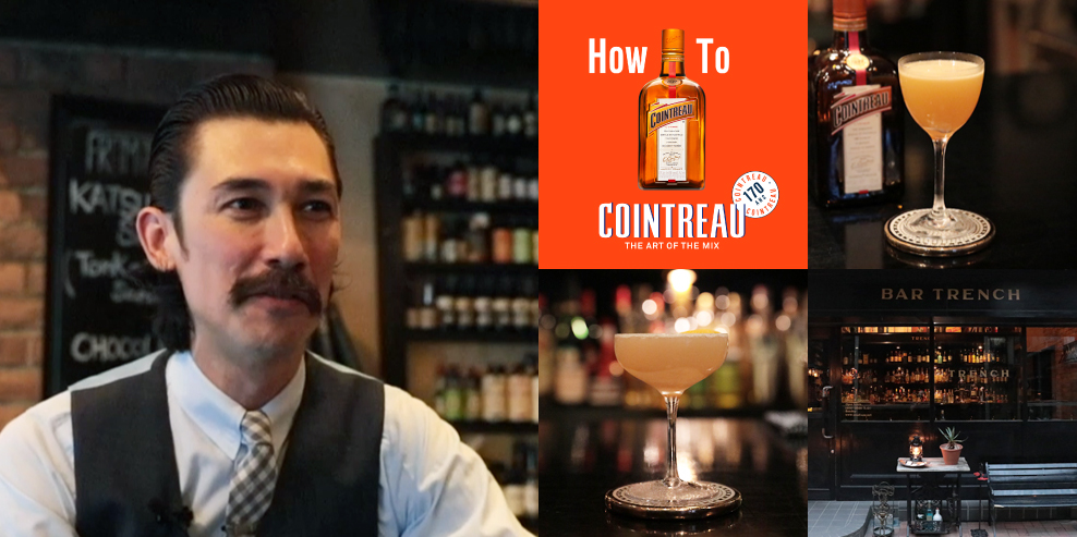 How To COINTREAU」 -THE ART OF THE MIX- 第五弾 BAR TRENCH（恵比寿 ...