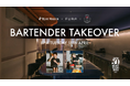 RÉMY MARTINがシンガポールのサステナブルでイノベーティブな「FURA」とコラボレーション「TOKYO CONFIDENTIAL」にて一夜限りのバーテンディングイベントを開催